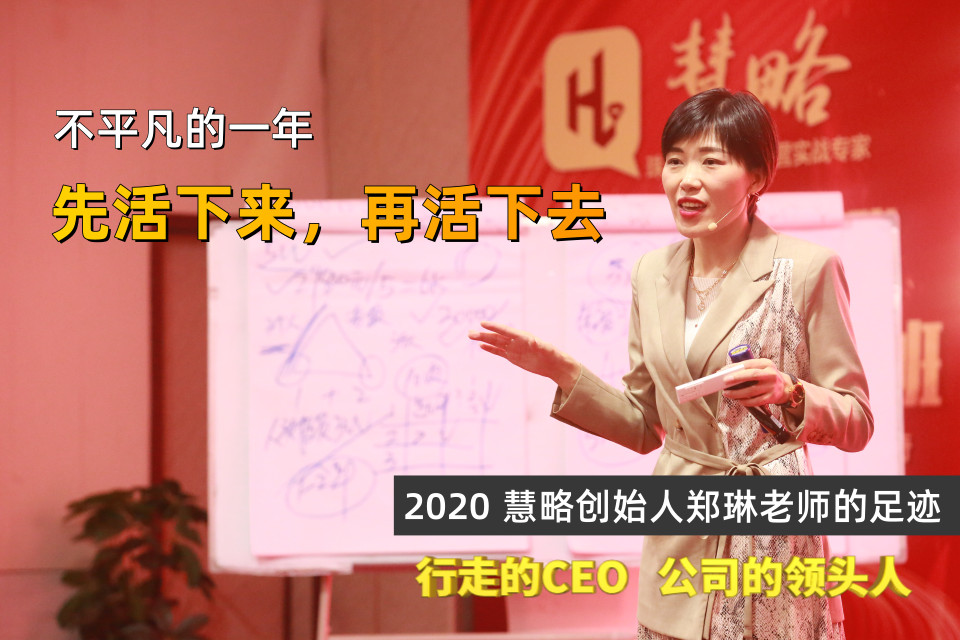 2020，鄭琳老師(shī)的足迹